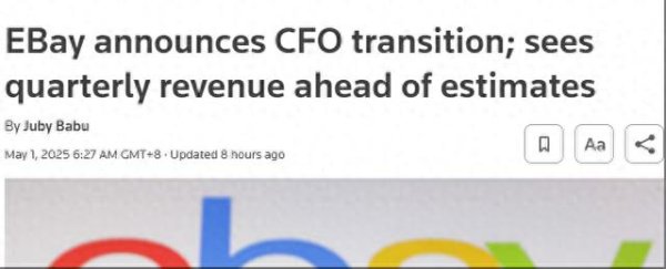 永华配资 外媒：eBay宣布CFO变动，一季度营收超预期