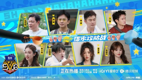 联丰优配 《哈哈哈哈哈》第五季夏日特辑来袭，跟着水战默契挑战放飞笑点