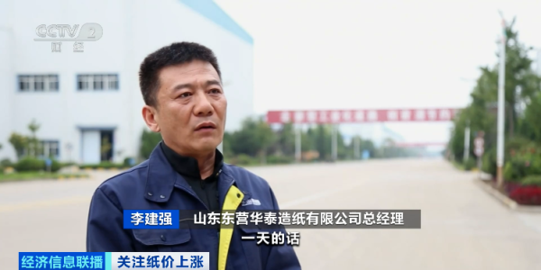 贝盈网 两个月涨10次价！多家企业发涨价函！原因是……